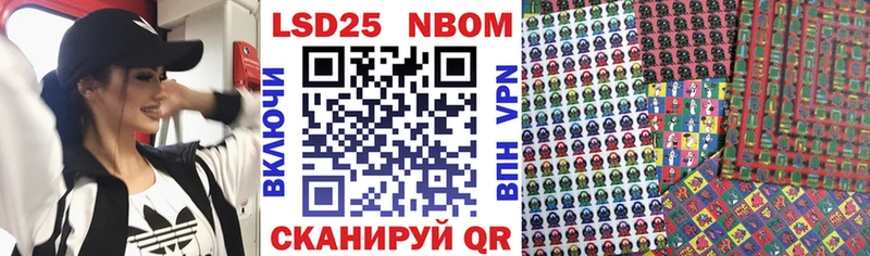 Марки 25I-NBOMe 1,8мг  Щёлково 